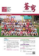 蒼穹 第122号