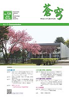 蒼穹 第124号